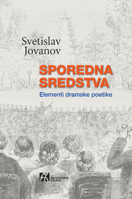 SPOREDNA SREDSTVA. Elementi dramske poetike