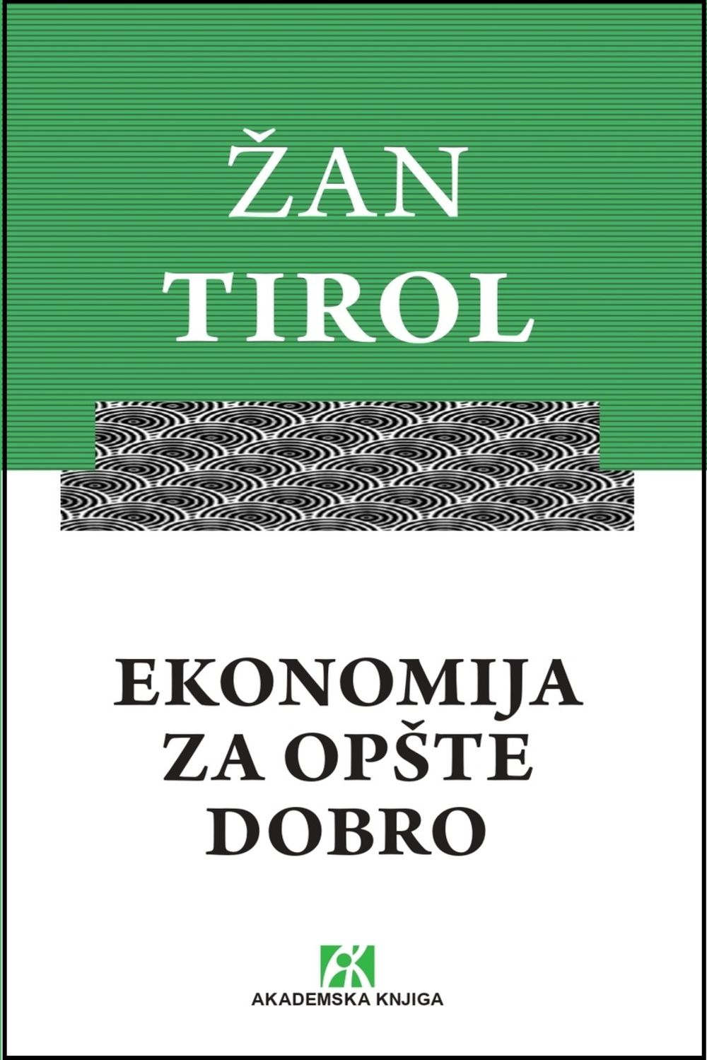 Ekonomija za opšte dobro