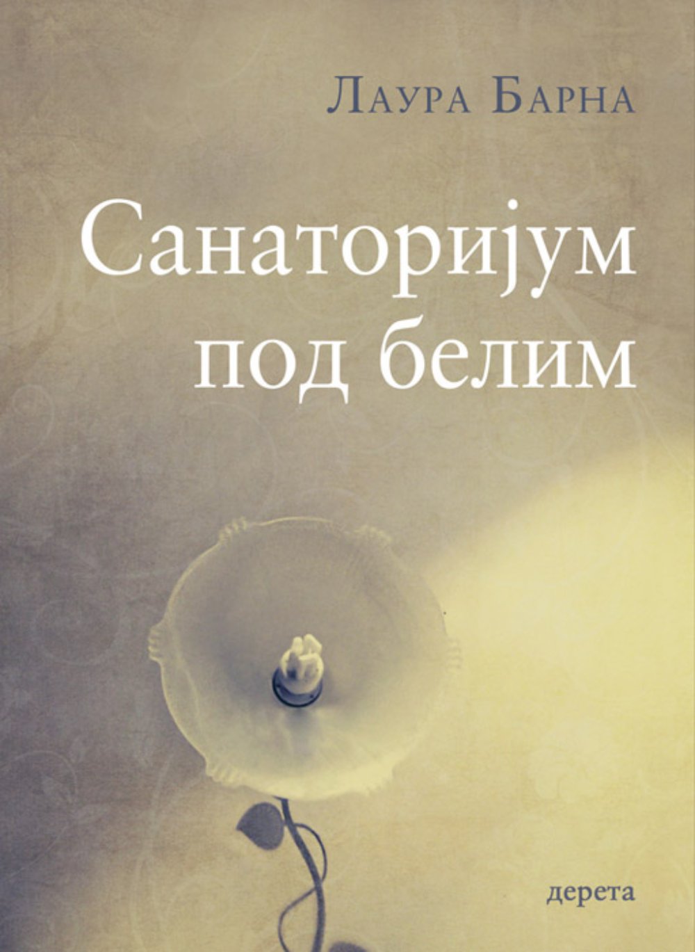 Sanatorijum pod belim