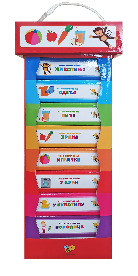 Knjige soliteri – Moje okruženje