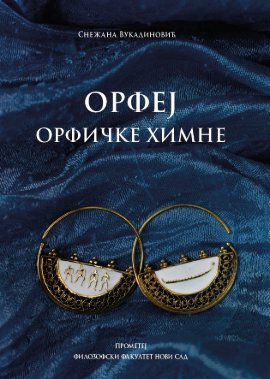 Orfej orfičke himne