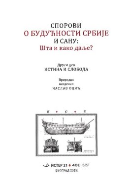 Sporovi o budućnosti Srbije i SANU: šta i kako dalje?. Deo 2, Istina i sloboda