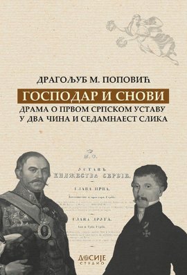 Gospodar i snovi: drama o prvom srpskom ustavu u dva čina i sedamnaest slika