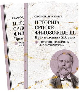Istorija srpske filozofije 3: Prva polovina XIX veka - knjiga 1 i 2