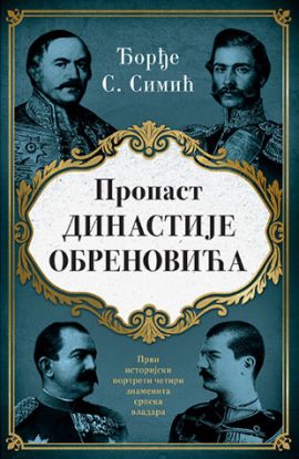 Propast dinastije Obrenovića