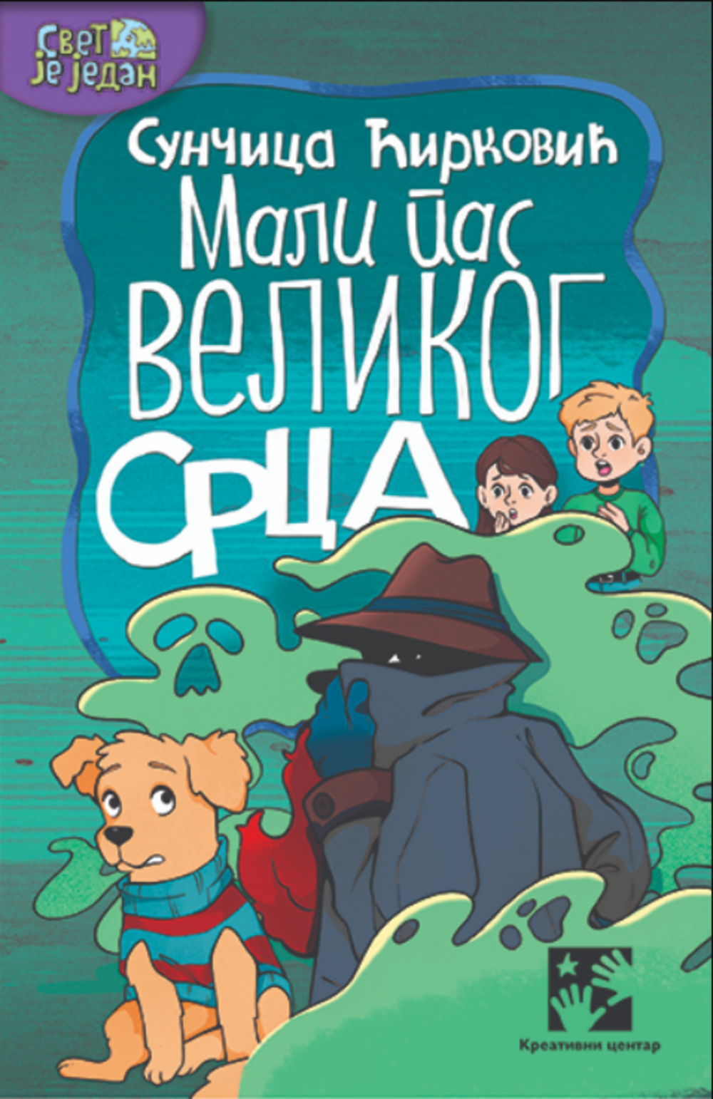 Mali pas velikog srca