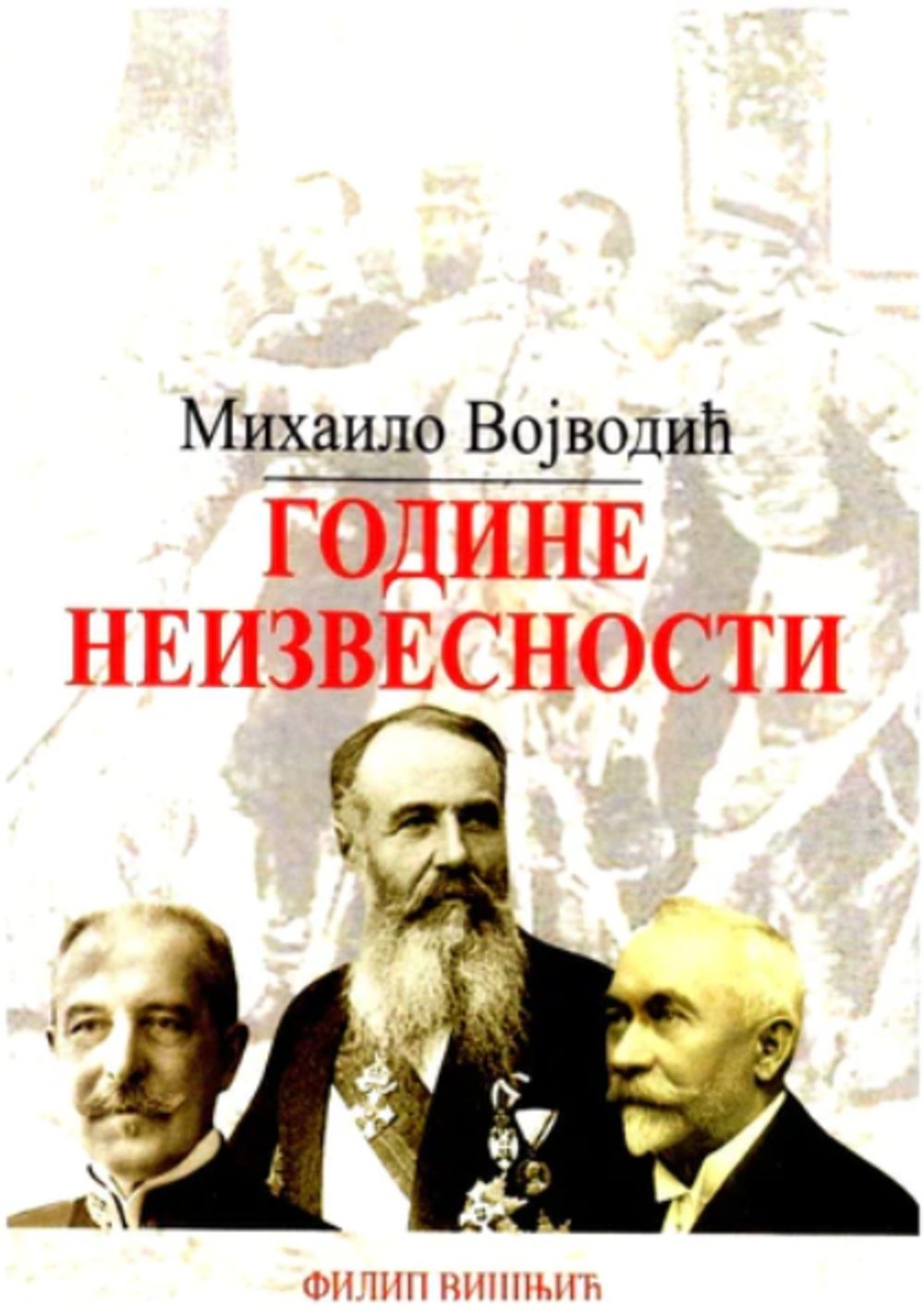 Godine neizvesnosti : Srbija u međunarodnoj politici : 1903-1908.