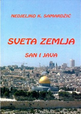 Sveta zemlja - san i java