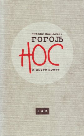 Nos i druge priče