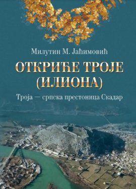 Otkriće Troje (Iliona): Troja