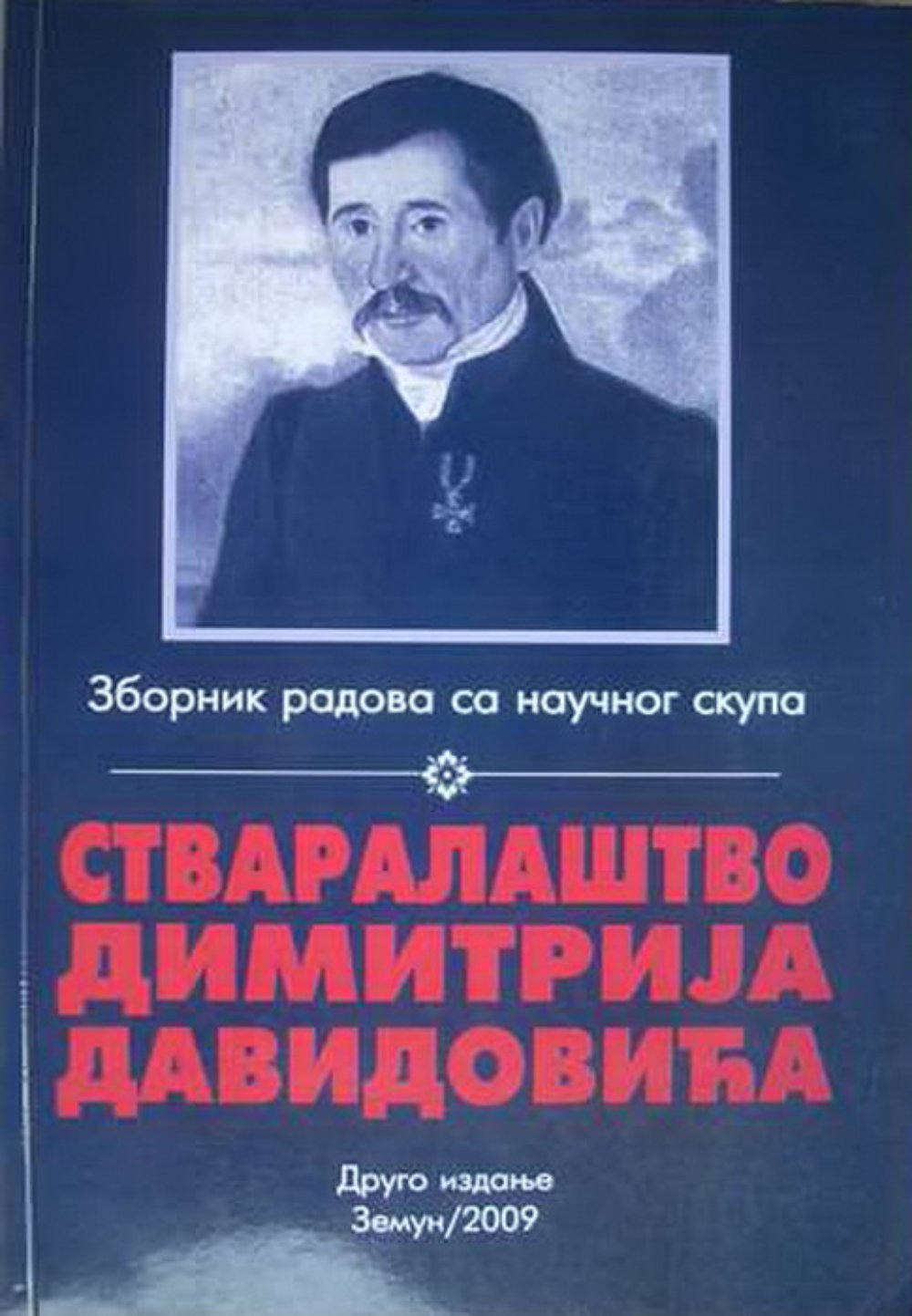 Stvaralaštvo Dimitrija Davidovića