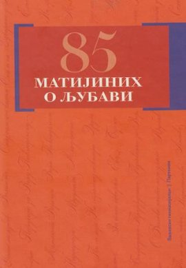 85 Matijinih ljubavi