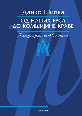 Od naših Rusa do komšijine krave