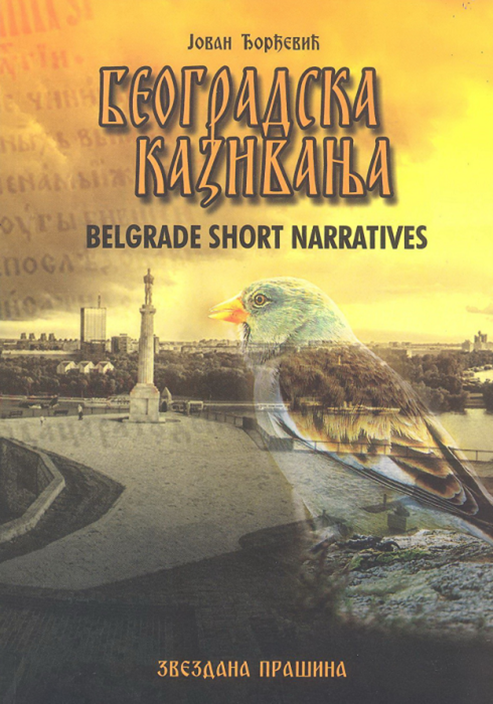 Beogradska kazivanja: Belgrade short Narratives