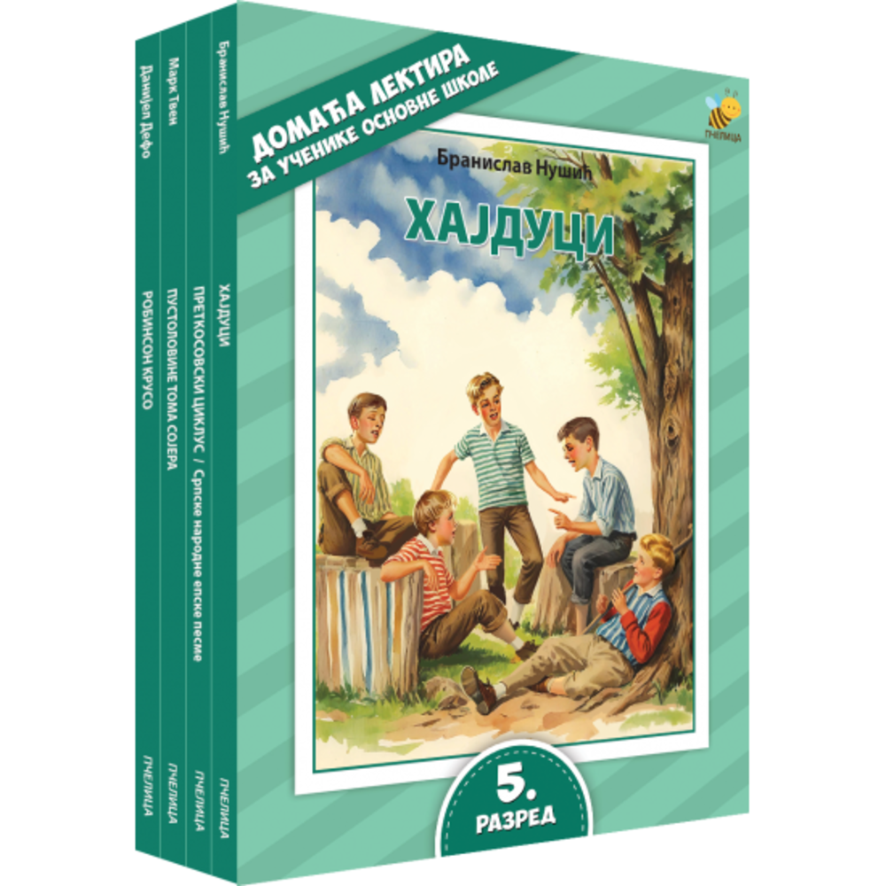 LEKTIRA ZA 5. RAZRED OSNOVNE ŠKOLE