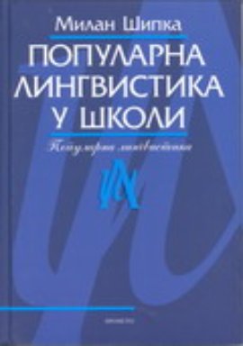 Popularna lingvistika u školi