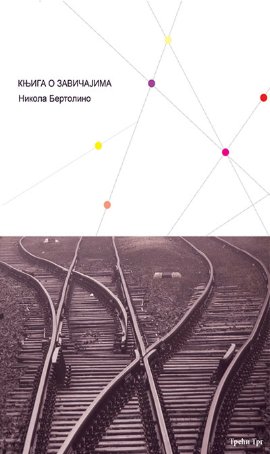 Knjiga o zavičajima