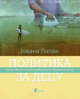 Politika za decu
