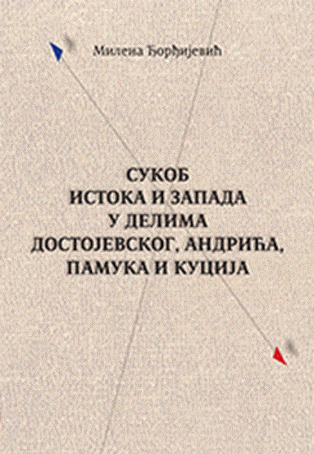 Sukob Istoka i Zapada u delima Dostojevskog, Andrića, Pamuka i Kucija