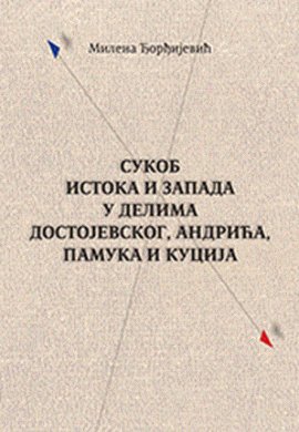 Sukob Istoka i Zapada u delima Dostojevskog, Andrića, Pamuka i Kucija