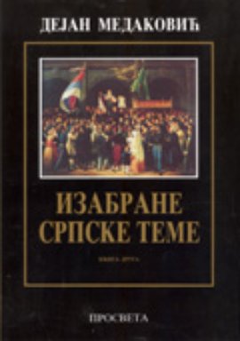 Izabrane srpske teme II