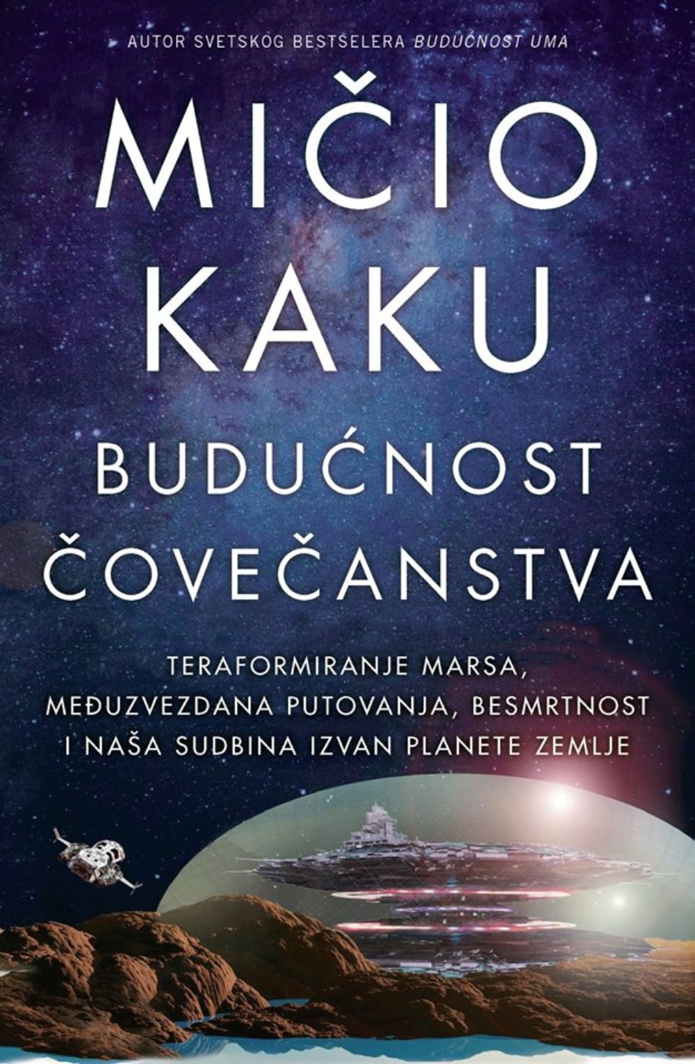 Budućnost čovečanstva 