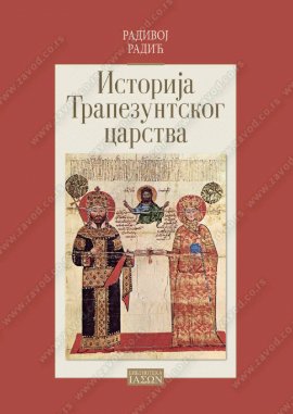 Istorija Trapezuntskog carstva