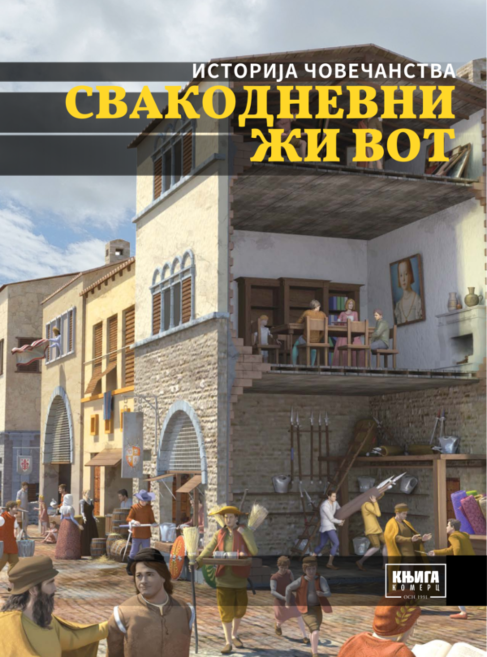 Istorija čovečanstva: Svakodnevni život