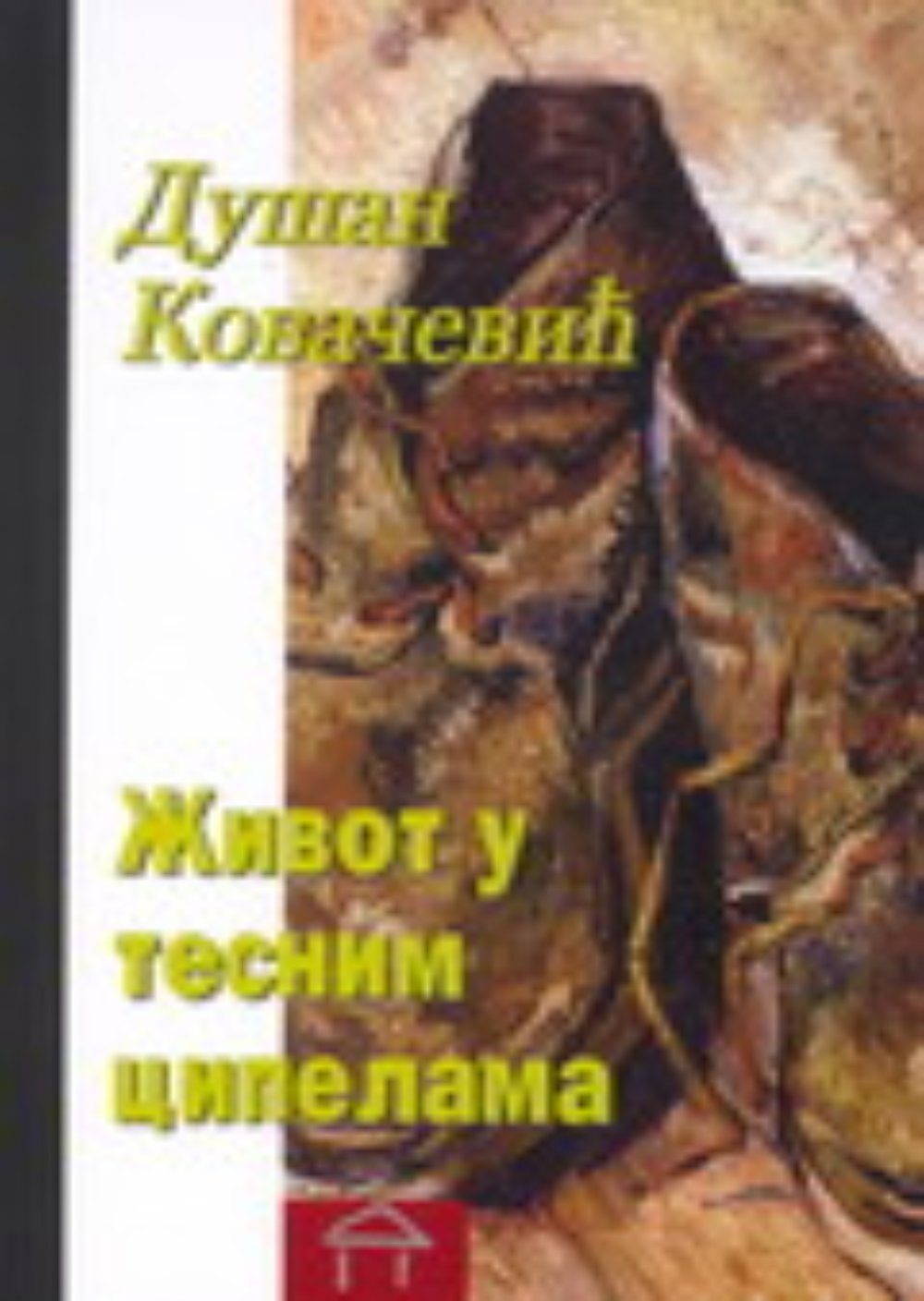 Život u tesnim cipelama