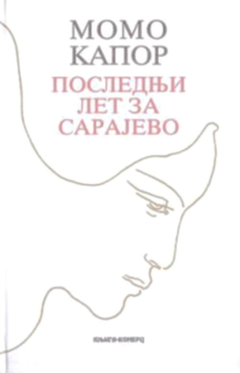 Poslednji let za Sarajevo