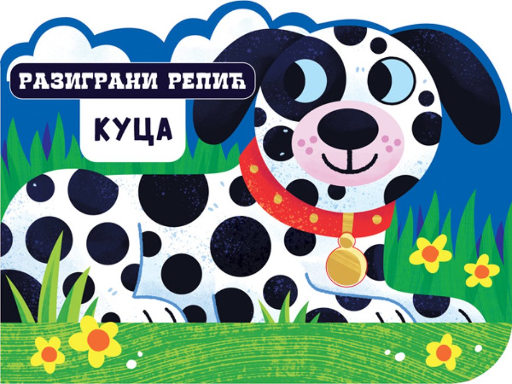 Razigrani repić: Kuca