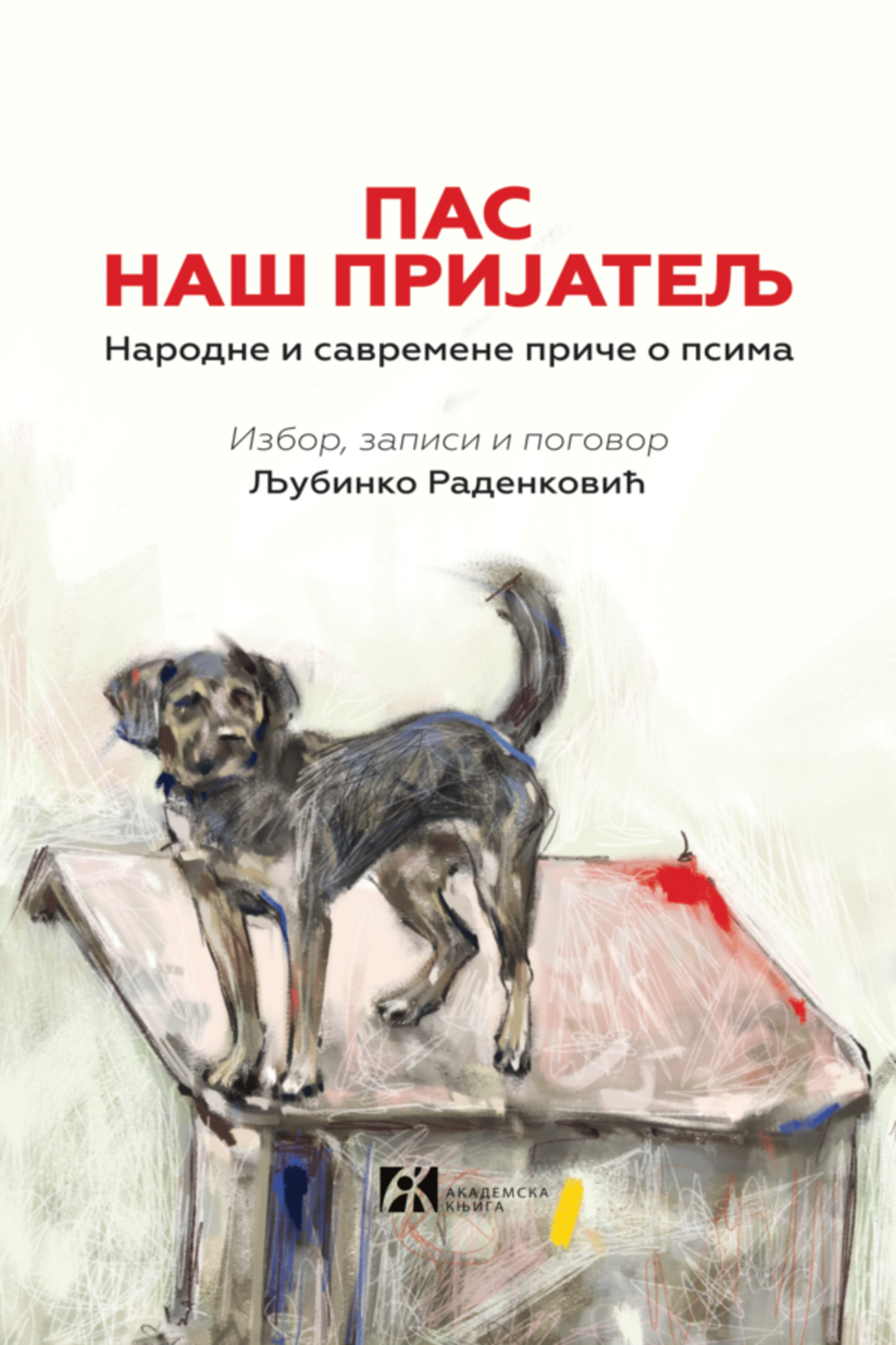 Pas - naš prijatelj