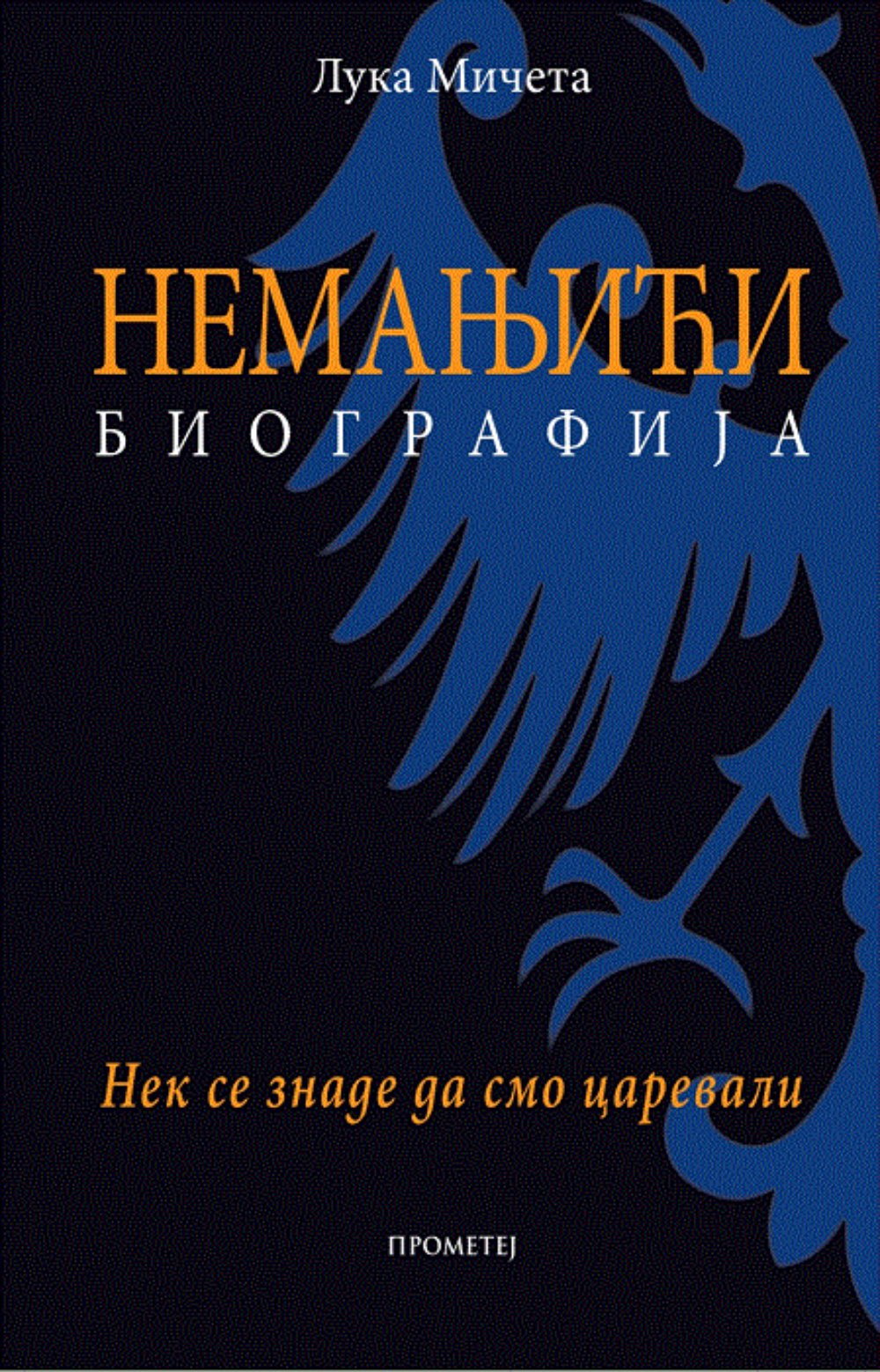 Nemanjići : biografija