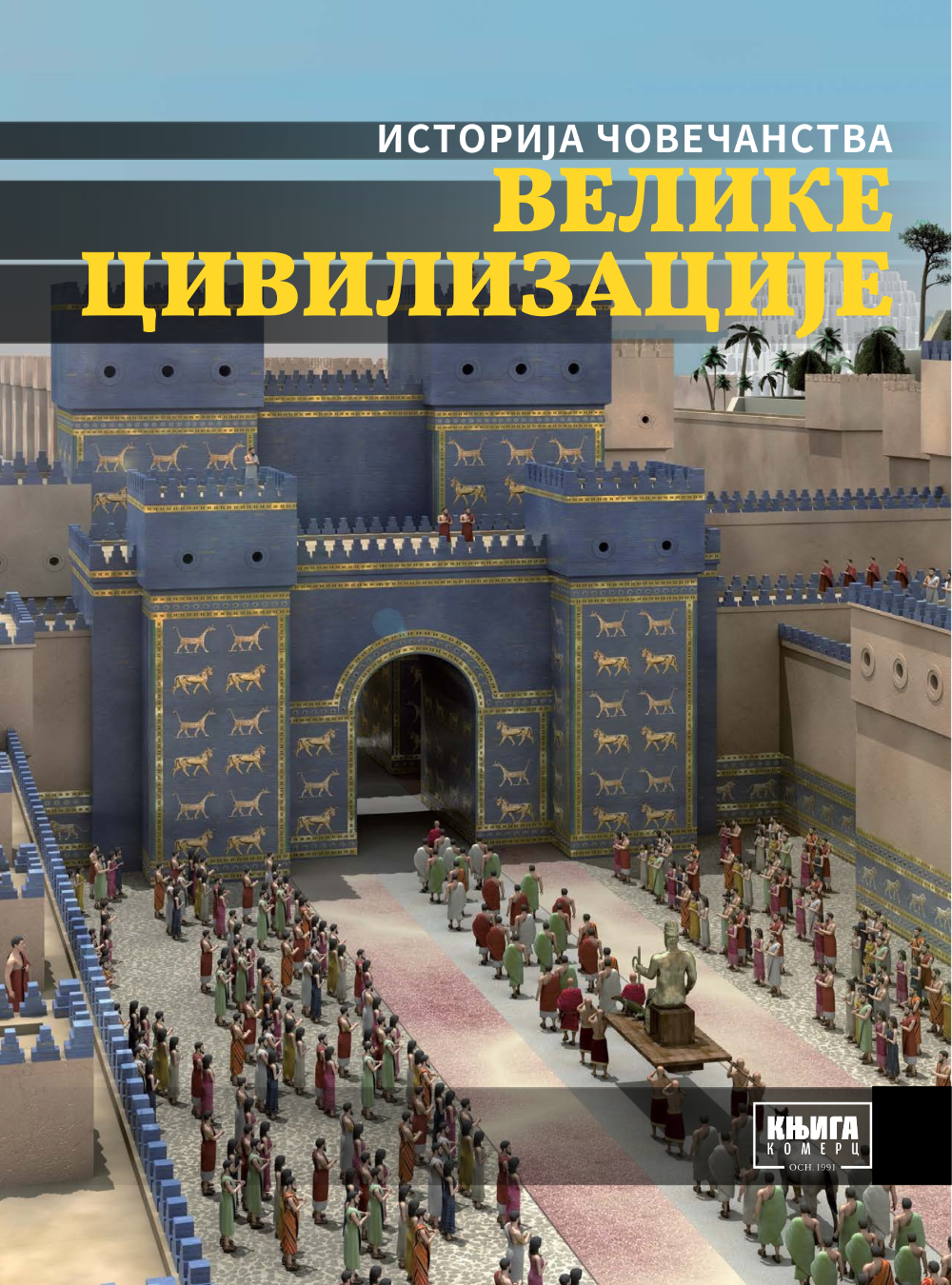 Istorija čovečanstva: Velike civilizacije