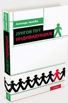 Jungov put individuacije