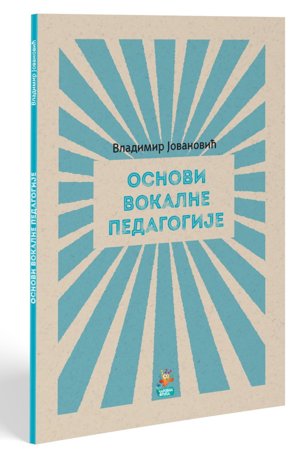 Osnovi vokalne pedagogije