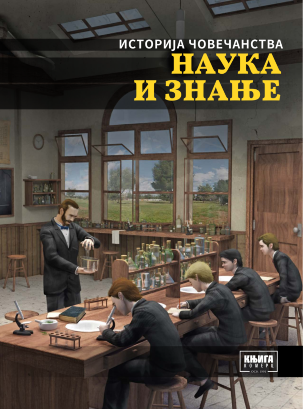 Istorija čovečanstva: Nauka i znanje