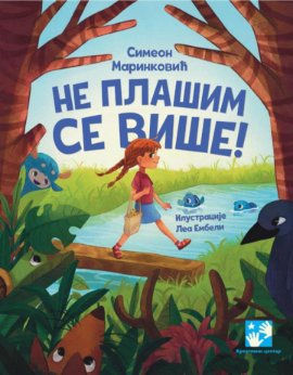 Ne plašim se više