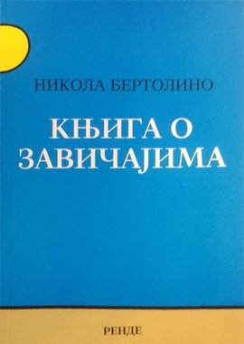 Knjiga o zavičajima