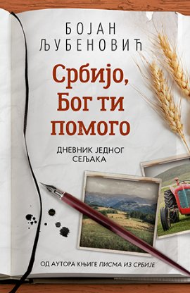Srbijo, Bog ti pomogo