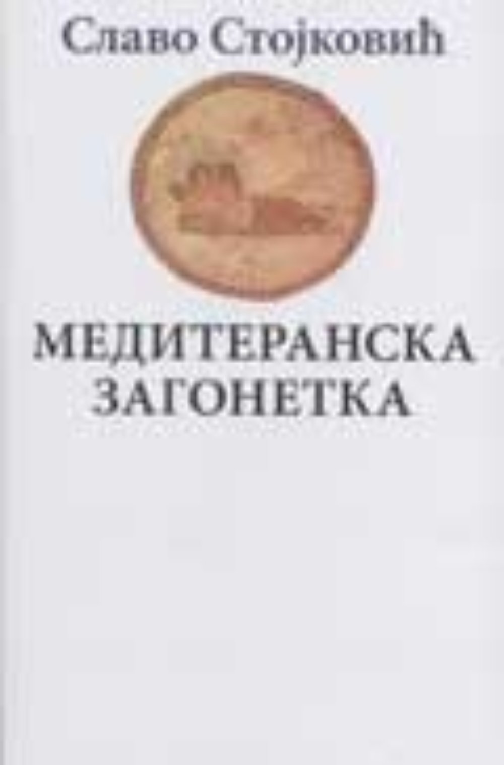 Mediteranska zagonetka