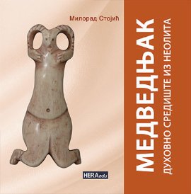 Medvednjak: duhovno središte iz neolita