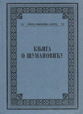 Knjiga o Šumanoviću
