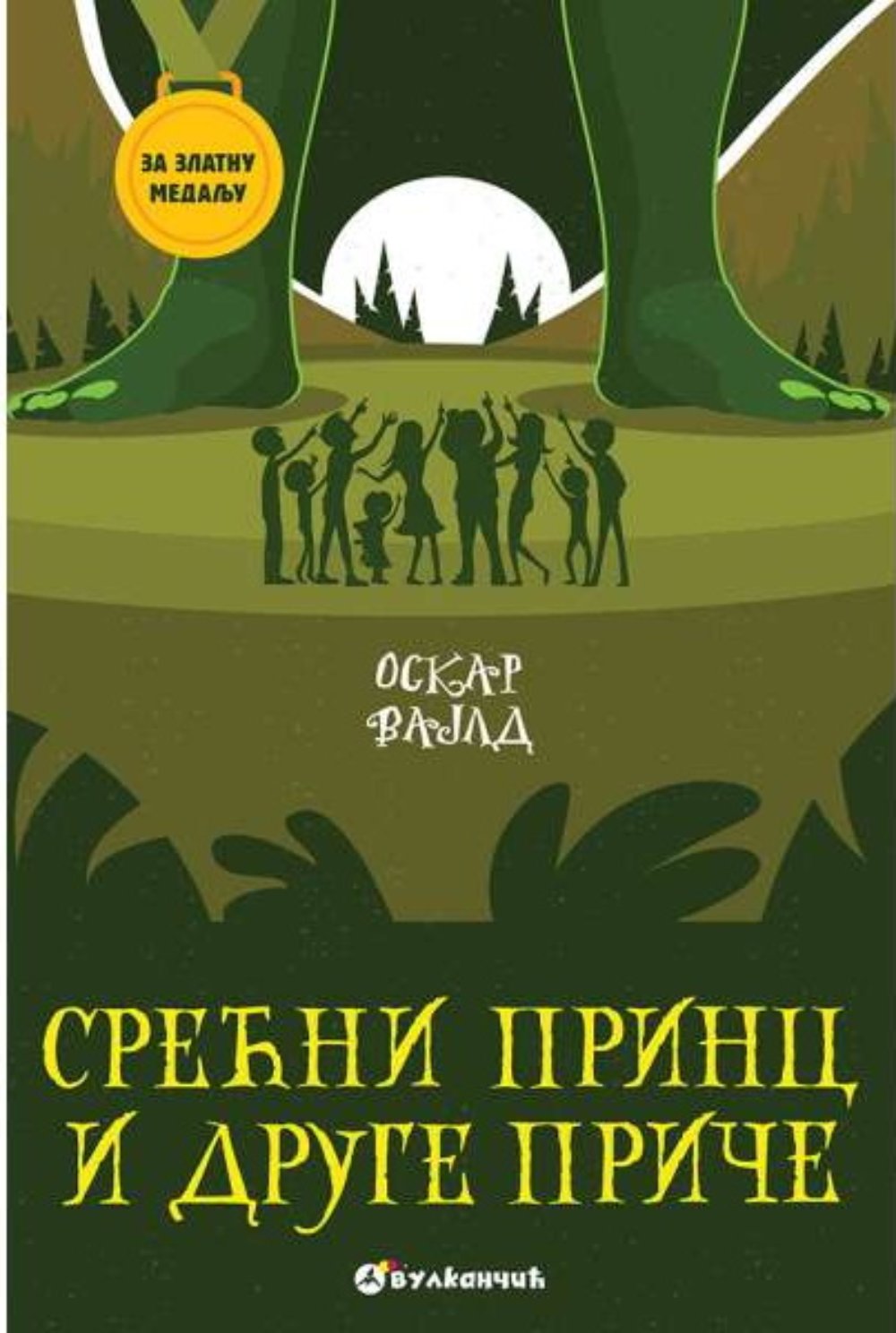 Srećni Princ i druge priče