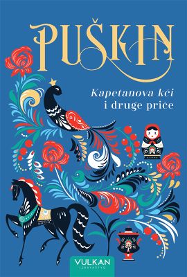 Kapetanova kći i druge pripovetke