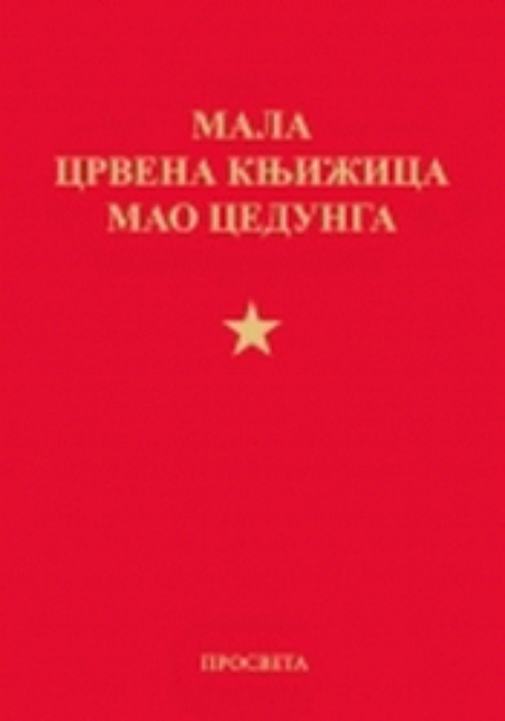 Mala crvena knjižica - misli i citati