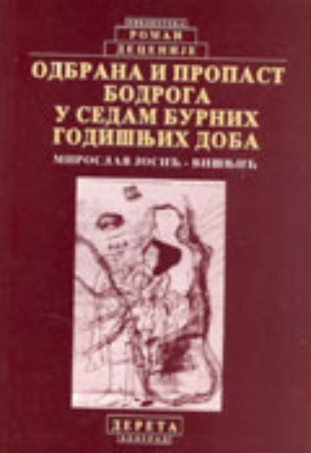 Odbrana i propast Bodroga u sedam burnih godišnjih doba