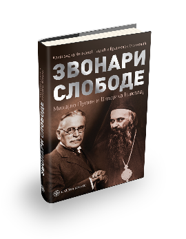 Zvonari slobode - Mihajlo Pupin i vladika Nikolaj