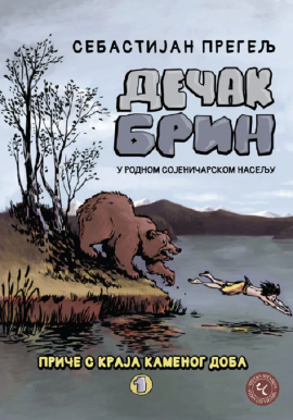 Dečak Brin u rodnom sojeničarskom naselju