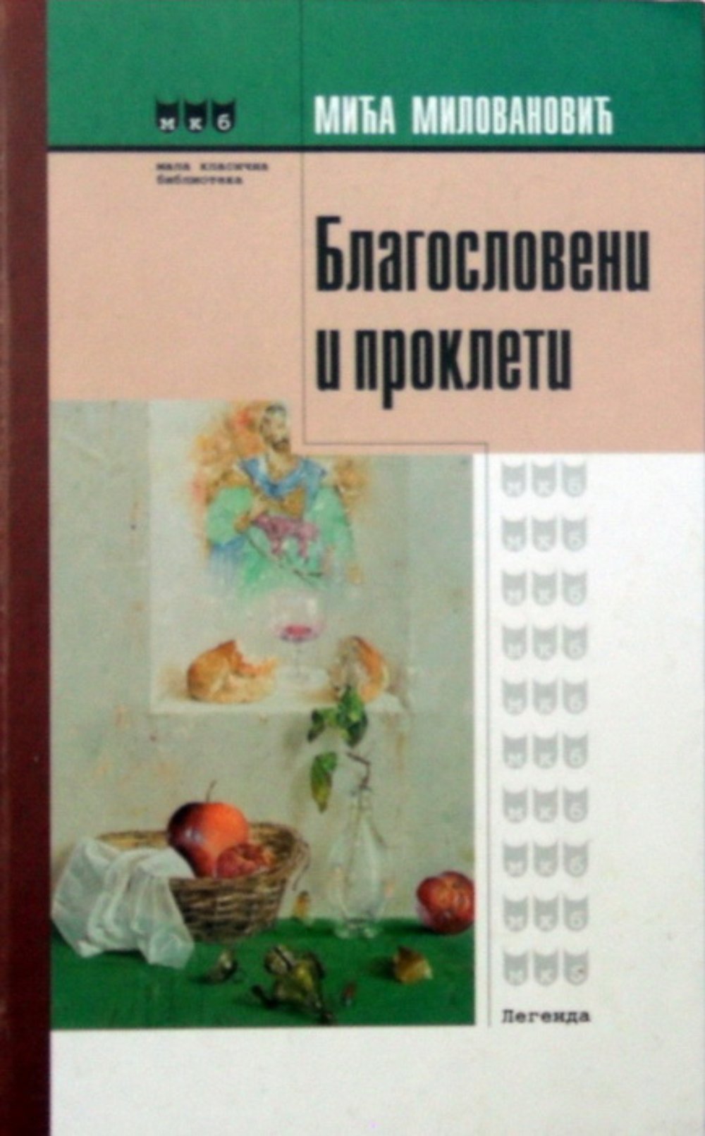  Blagosloveni i prokleti